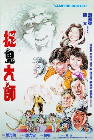 Zhuo Gui Da Shi (1989) - poster