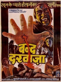 Bandh Darwaza (1990) - poster