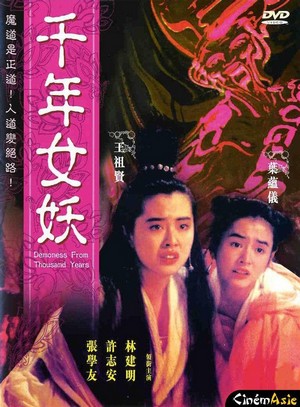 Chin Nin Lui Yiu (1990) - poster