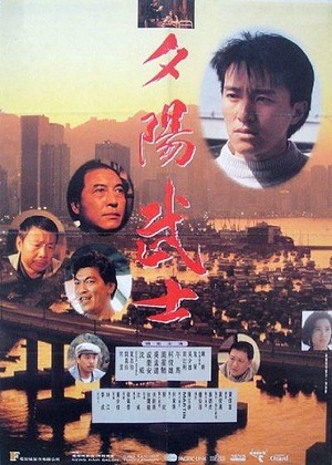 Gong Woo Jui Hau Yat Goh Dai Lo (1990) - poster
