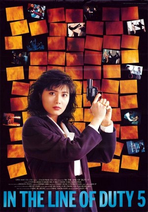 Huang Jia Shi Jie Zhi: Zhong Jian Ren (1990) - poster