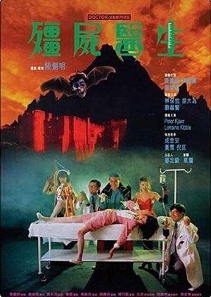 Jiang Shi Yi Sheng (1990) - poster