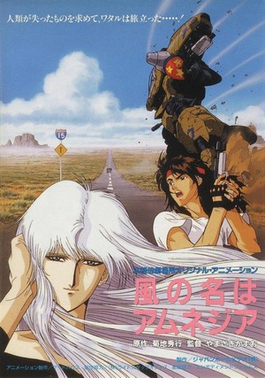 Kaze no Na wa Amunejia (1990) - poster
