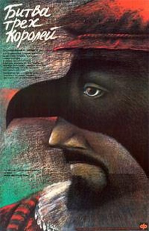 La Batalla de los Tres Reyes (1990) - poster