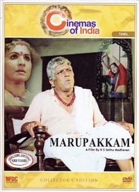 Marupakkam (1990) - poster