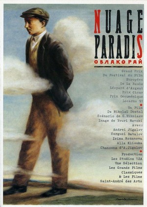 Oblako-Ray (1990) - poster