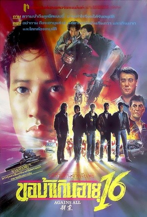 Peng Dang (1990) - poster