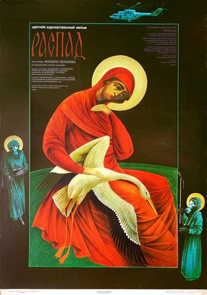 Raspad (1990) - poster