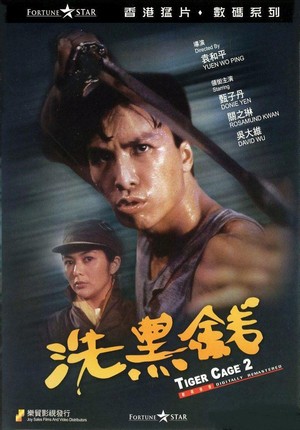 Sai Hak Chin (1990) - poster