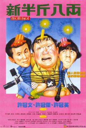 Sun Boon Gan Bat Leung (1990) - poster