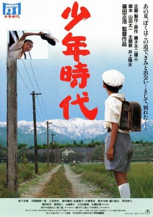Shonen Jidai (1990)