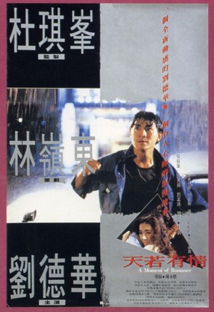 Tian Ruo You Qing (1990) - poster