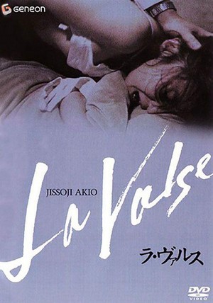 Varusu, Ra (1990) - poster