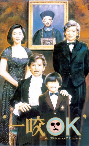 Yi Yao O.K. (1990) - poster