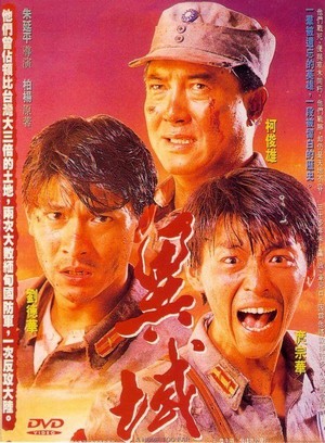 Yi Yu (1990) - poster