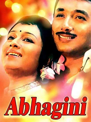 Abhagini (1991)