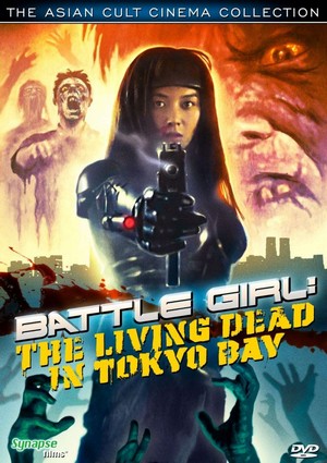Batoru Gâru: Tokyo Crisis Wars (1991) - poster