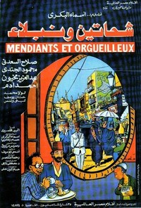 Beggars and Noblemen (1991) - poster