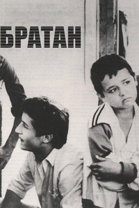 Bratan (1991) - poster