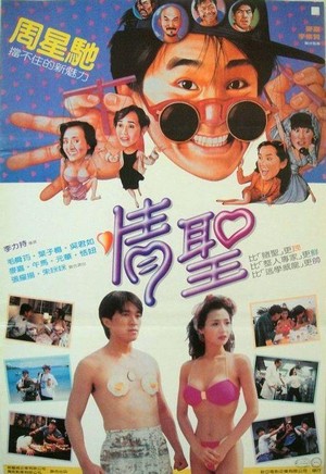 Ching Sing (1991)