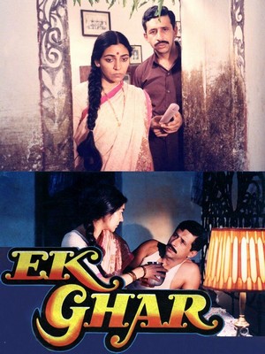 Ek Ghar (1991) - poster