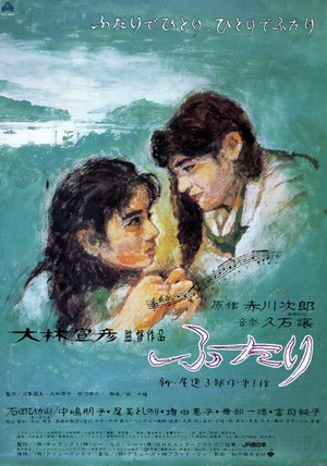 Futari (1991)