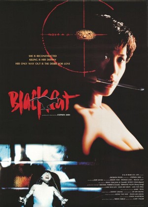 Hei Mao (1991) - poster