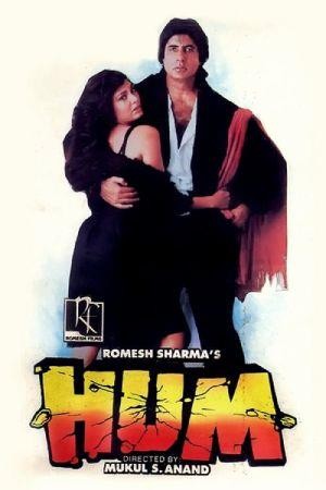 Hum (1991) - poster