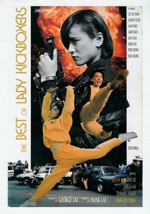 Huo Zhong (1991)