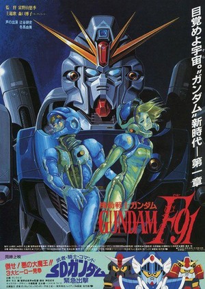 Kidô Senshi Gundam F91 (1991) - poster