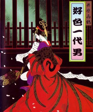 Koushoku Ichidai Otoko (1991)
