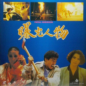 Pu Guang Ren Wu (1991) - poster