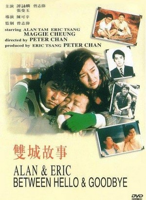Seung Sing Gusi  (1991) - poster