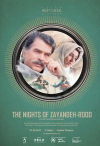 Shabhaye Zayendeh-Rood (1991) - poster