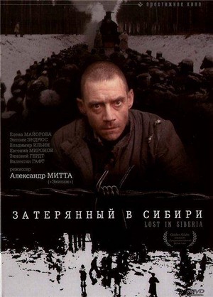 Zateryannyj v Sibiri (1991) - poster