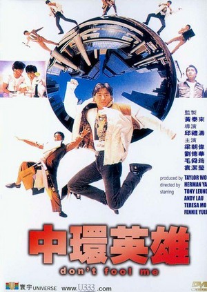 Zhong Huan Ying Xiong (1991) - poster