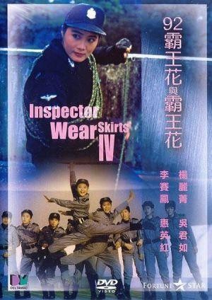 92 Ba Wang Hua Yu Ba Wang Hua (1992) - poster