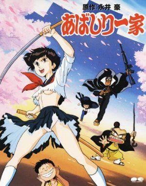Abashiri Ikka (1992) - poster
