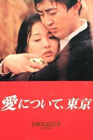 Ai ni Tsuite, Tokyo (1992)