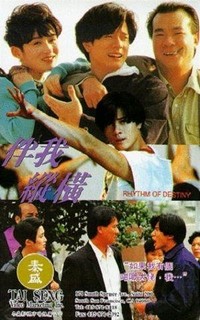 Ban Wo Zong Heng (1992) - poster