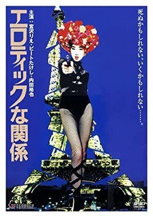 Erotikkuna Kankei (1992) - poster