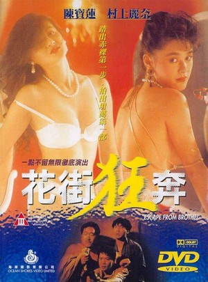 Fa Gai Kwong Ban (1992) - poster