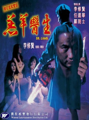 Goh Yeung Yee Sang (1992) - poster