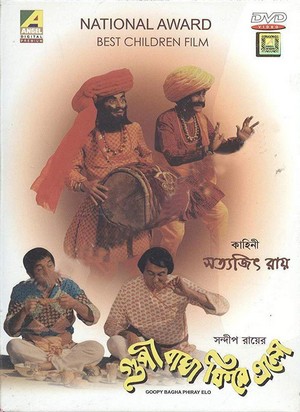Goopy Bagha Phire Elo (1992) - poster