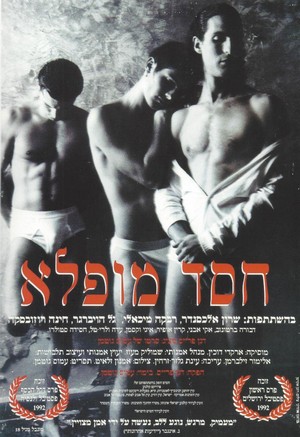 Hessed Mufla (1992) - poster