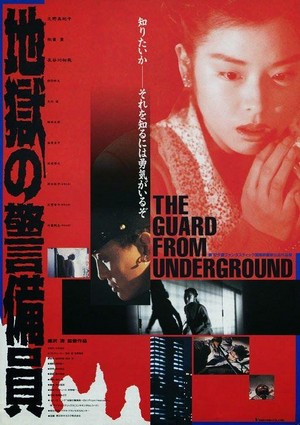 Jigoku no Keibiin (1992) - poster