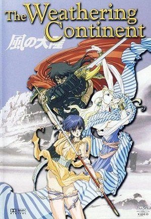 Kaze no Tairiku (1992) - poster