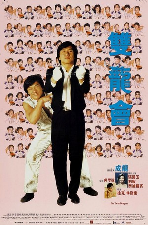 Seong Lung Wui (1992) - poster