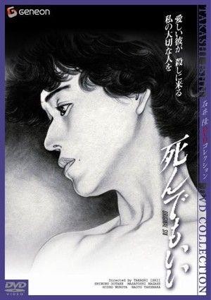 Shinde mo Ii (1992) - poster