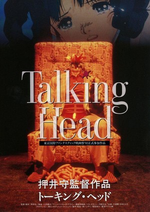 Talking Head (1992) - poster